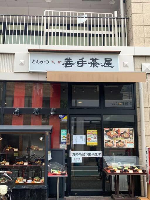 天下茶屋浪漫满屋 Ōsaka Eksteriør bilde